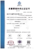 중국 wenzhou zhengxin pipe co.,ltd 인증